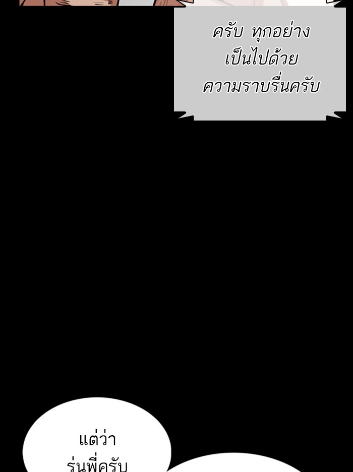 LOOKISM - หน้า 19