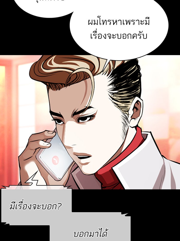 LOOKISM - หน้า 20
