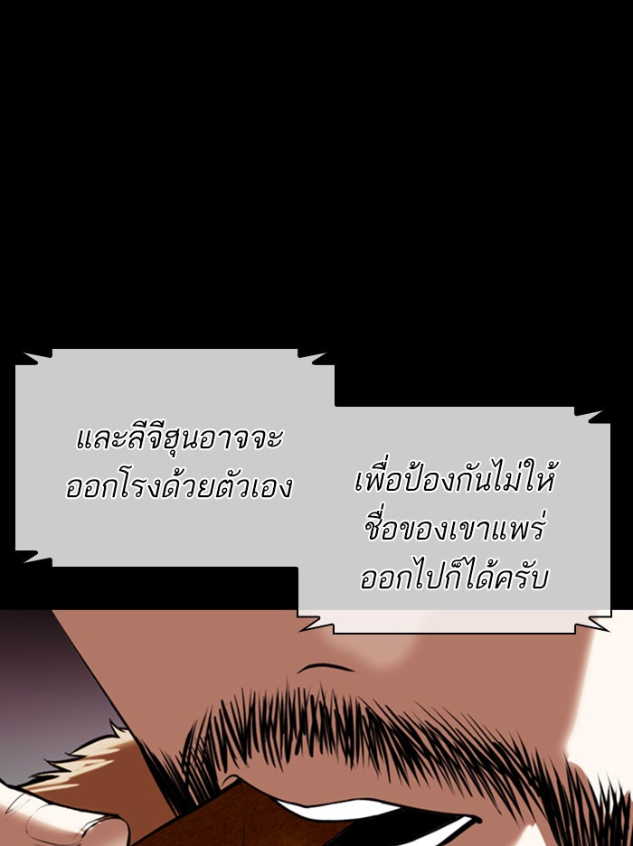 LOOKISM - หน้า 26