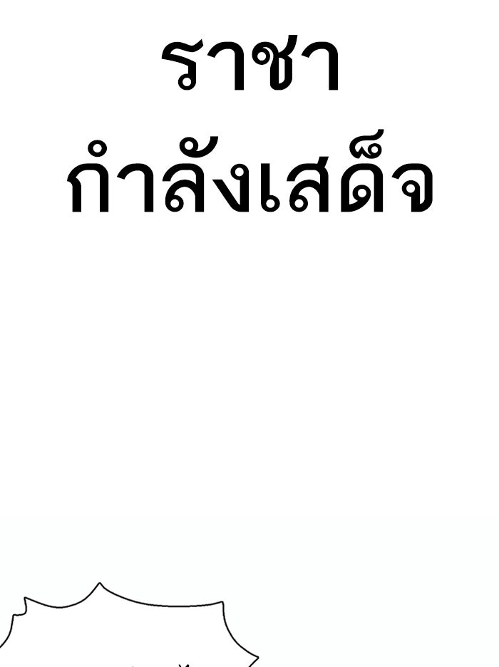 LOOKISM - หน้า 33