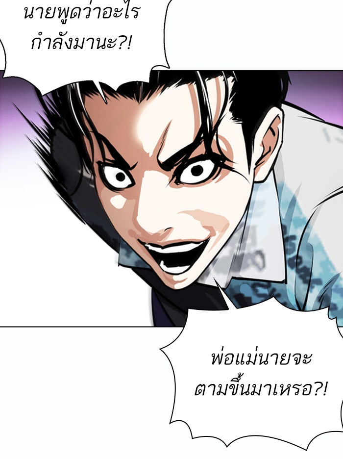LOOKISM - หน้า 34