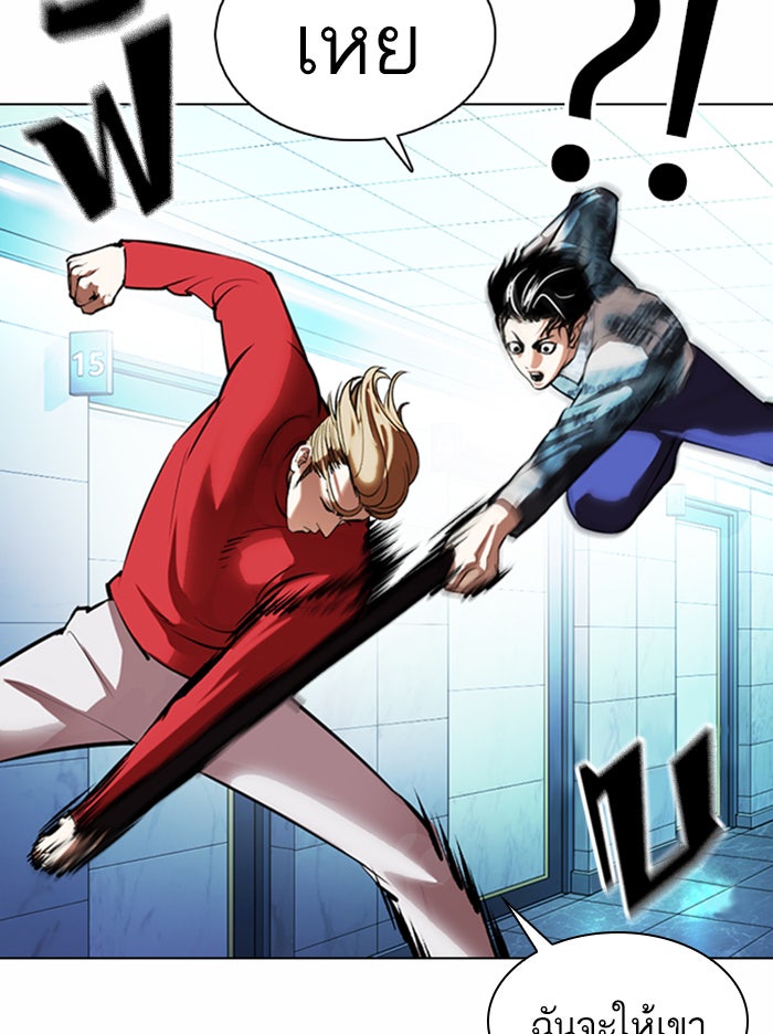 LOOKISM - หน้า 37