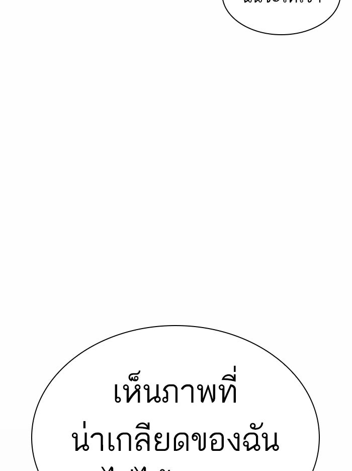 LOOKISM - หน้า 38