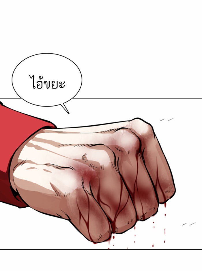 LOOKISM - หน้า 41