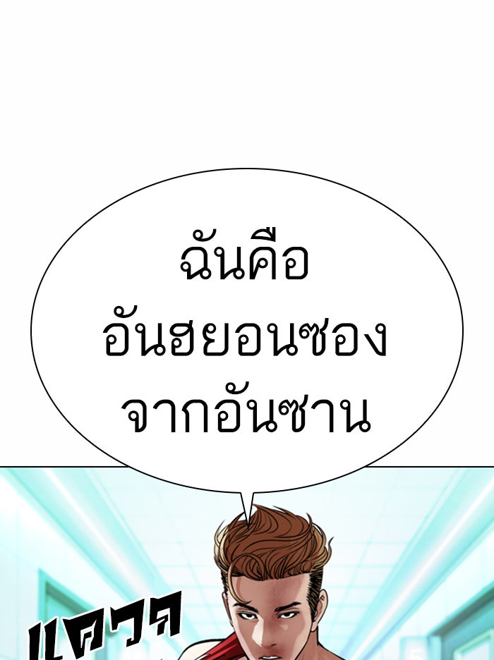 LOOKISM - หน้า 44