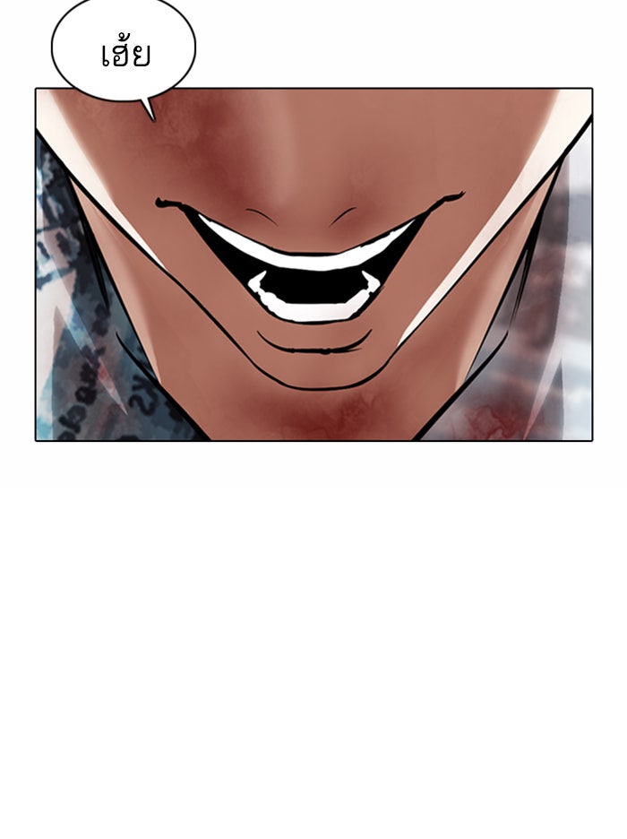 LOOKISM - หน้า 48