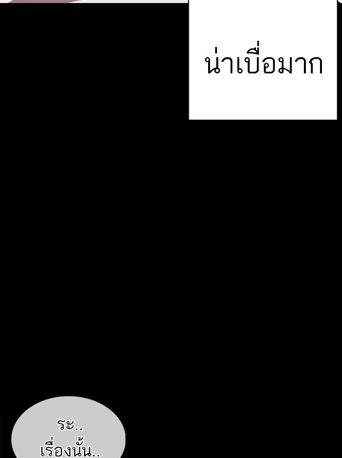 LOOKISM - หน้า 56