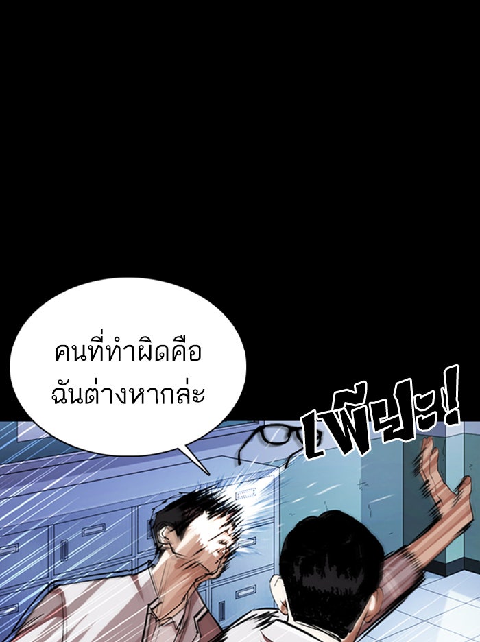LOOKISM - หน้า 58