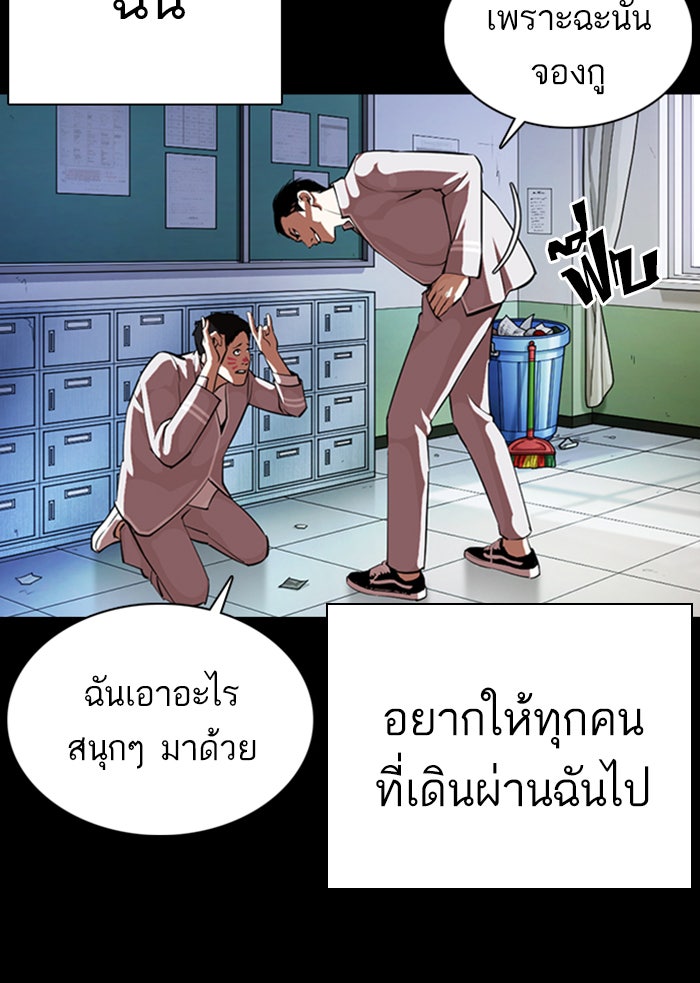 LOOKISM - หน้า 64