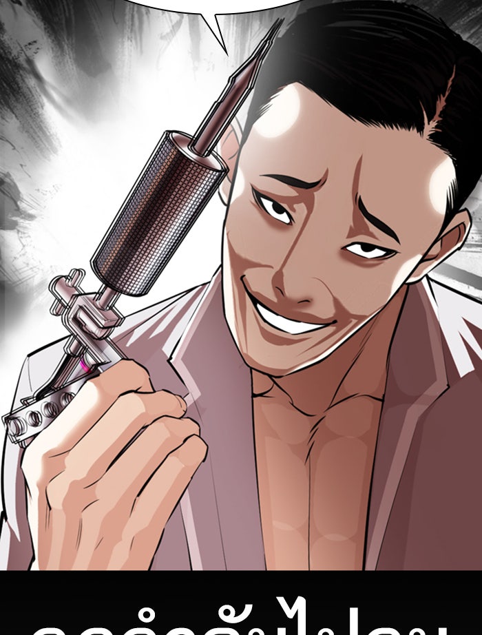 LOOKISM - หน้า 66