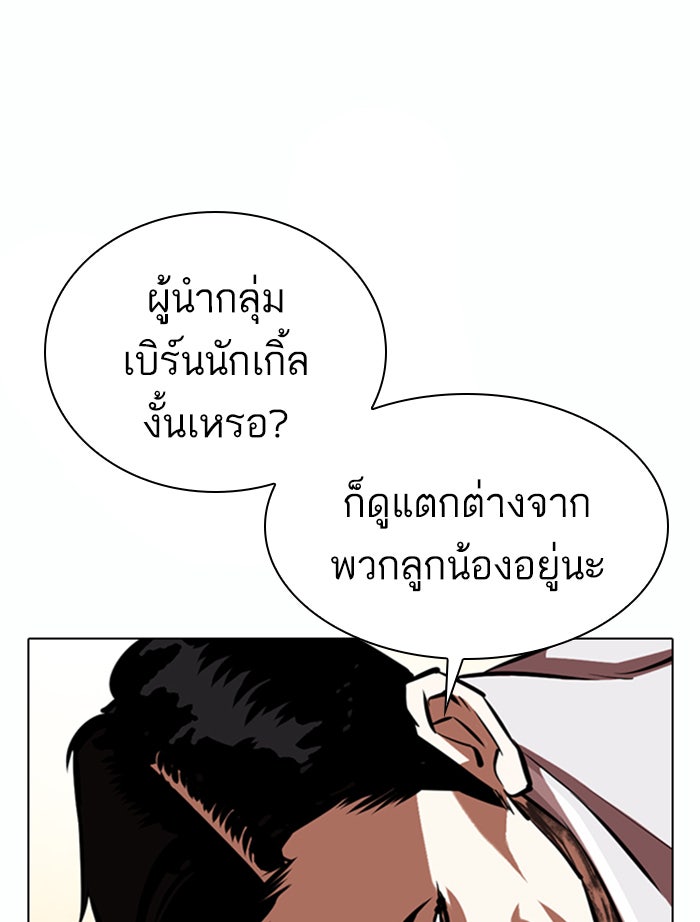 LOOKISM - หน้า 71