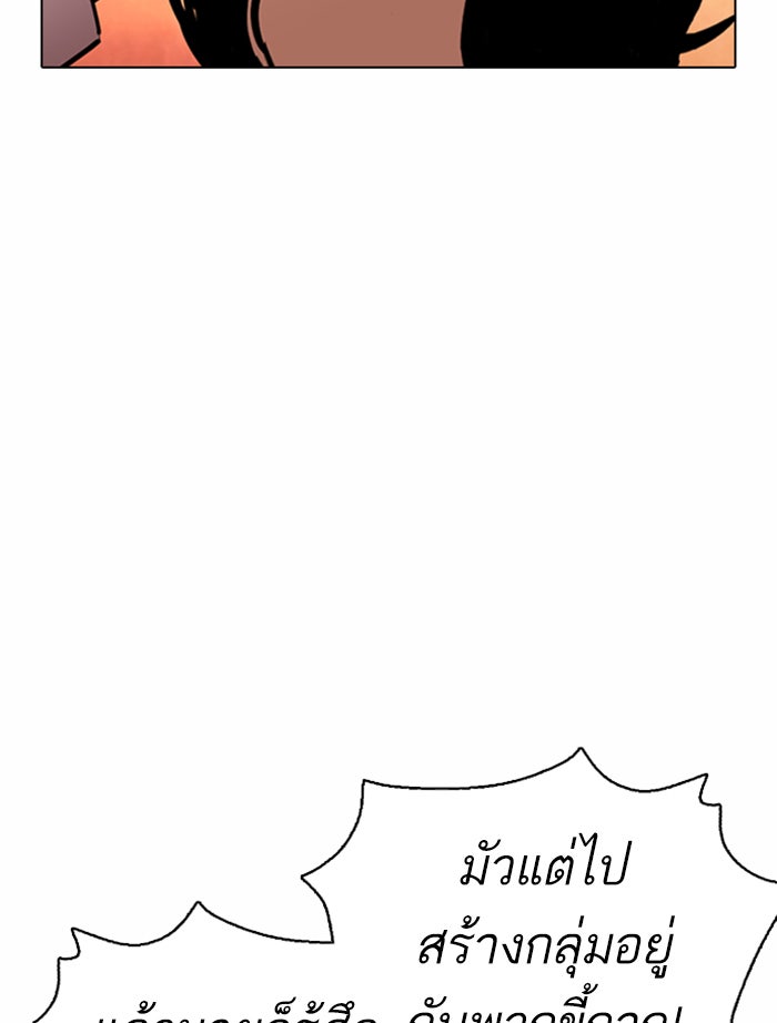 LOOKISM - หน้า 79