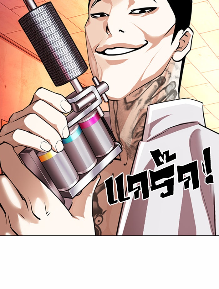 LOOKISM - หน้า 86