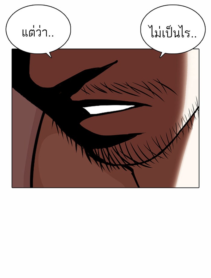 LOOKISM - หน้า 89