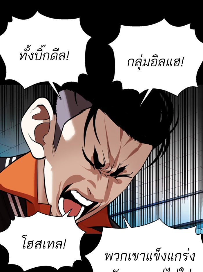 LOOKISM - หน้า 97