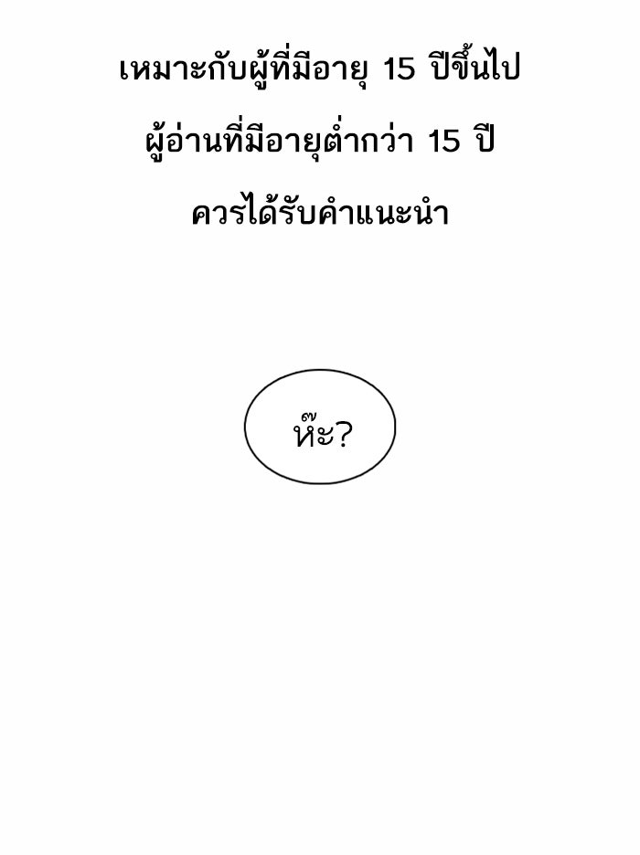 LOOKISM - หน้า 1