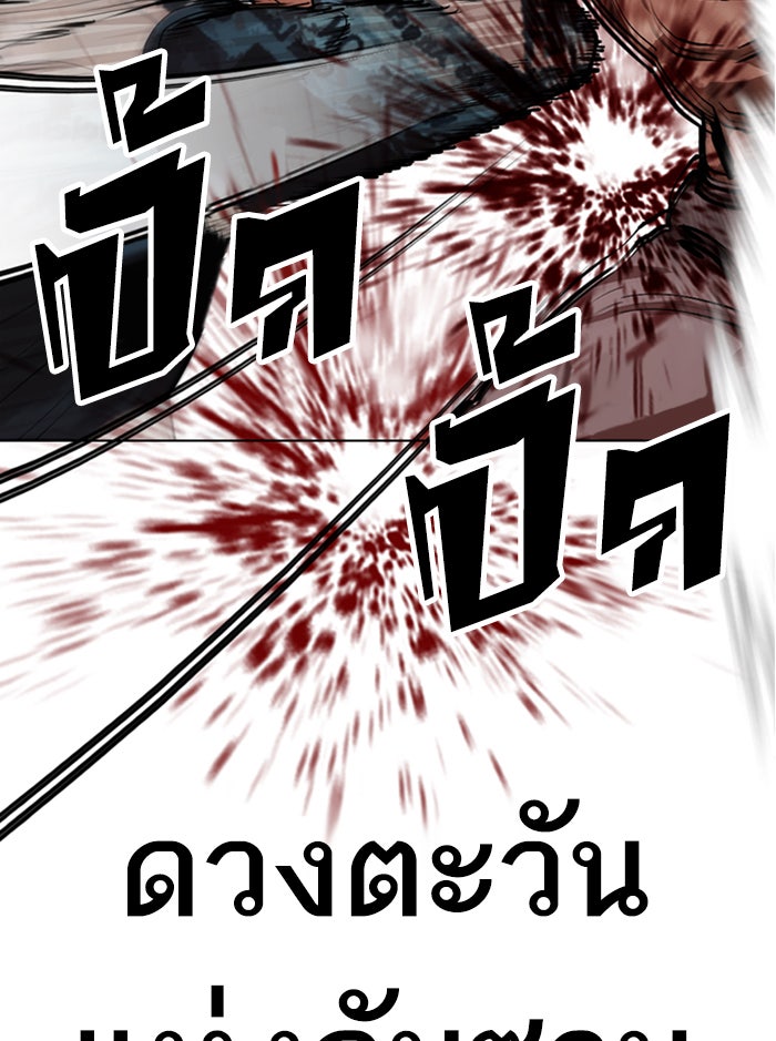 LOOKISM - หน้า 107