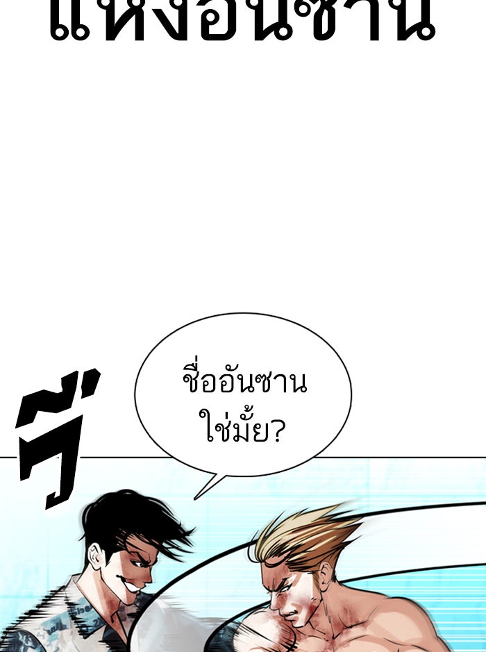 LOOKISM - หน้า 108