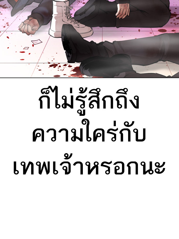 LOOKISM - หน้า 11