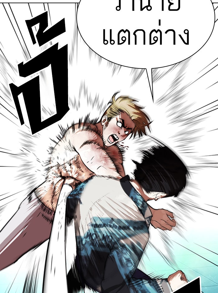LOOKISM - หน้า 112