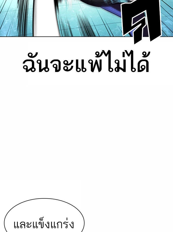 LOOKISM - หน้า 113