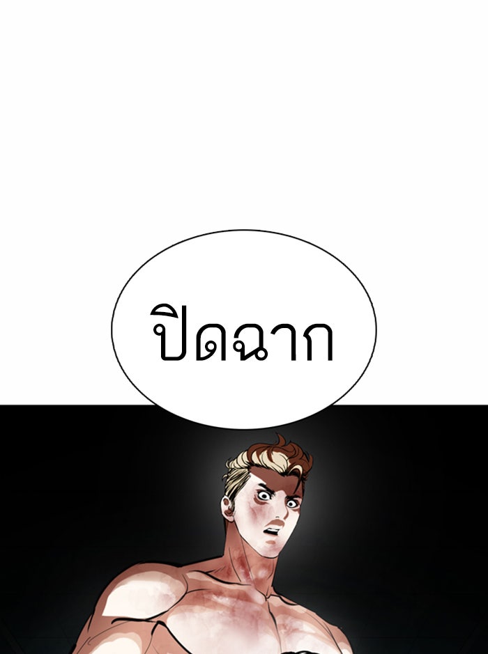 LOOKISM - หน้า 115