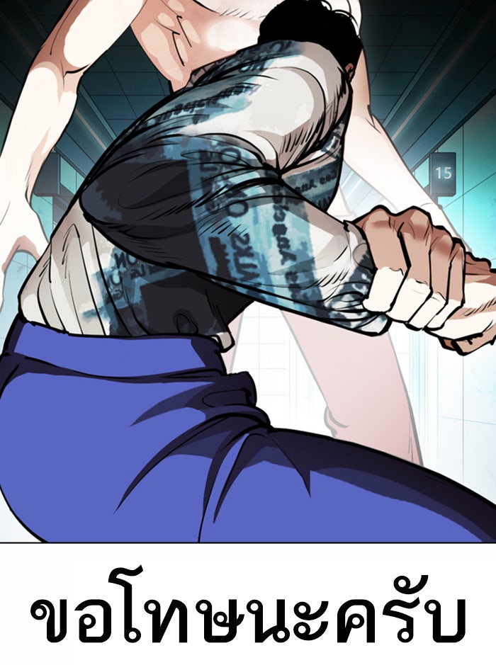 LOOKISM - หน้า 116