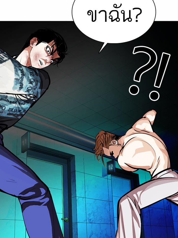 LOOKISM - หน้า 119