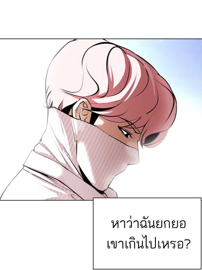LOOKISM - หน้า 12