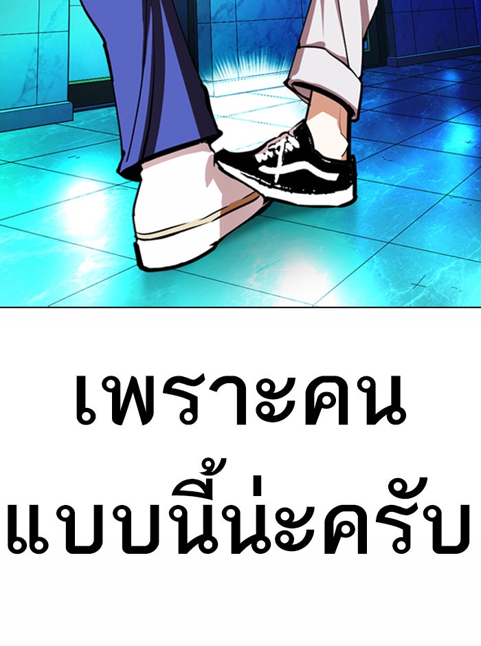LOOKISM - หน้า 120