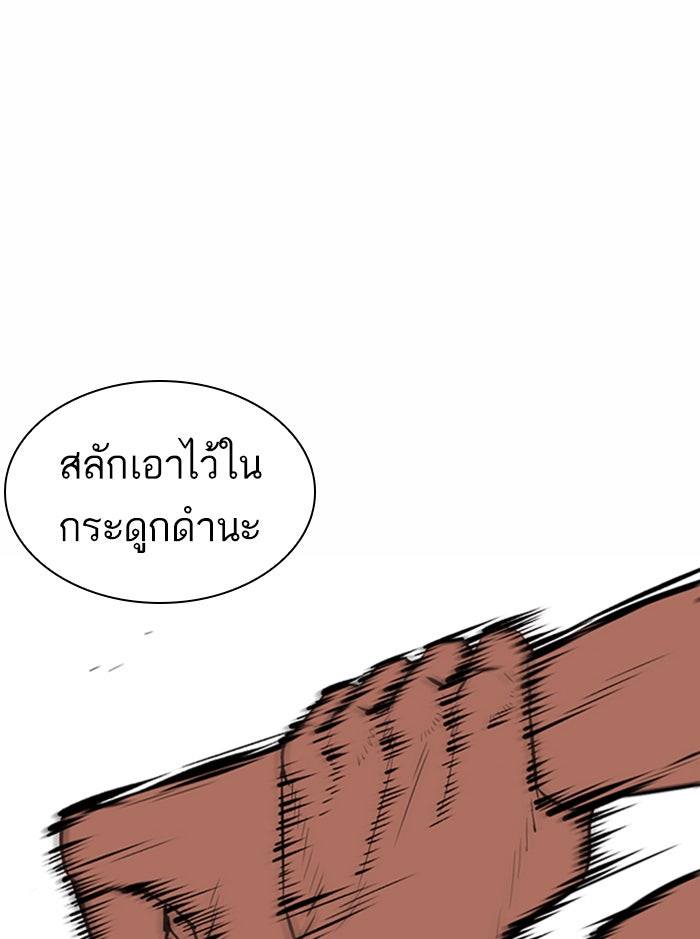 LOOKISM - หน้า 121