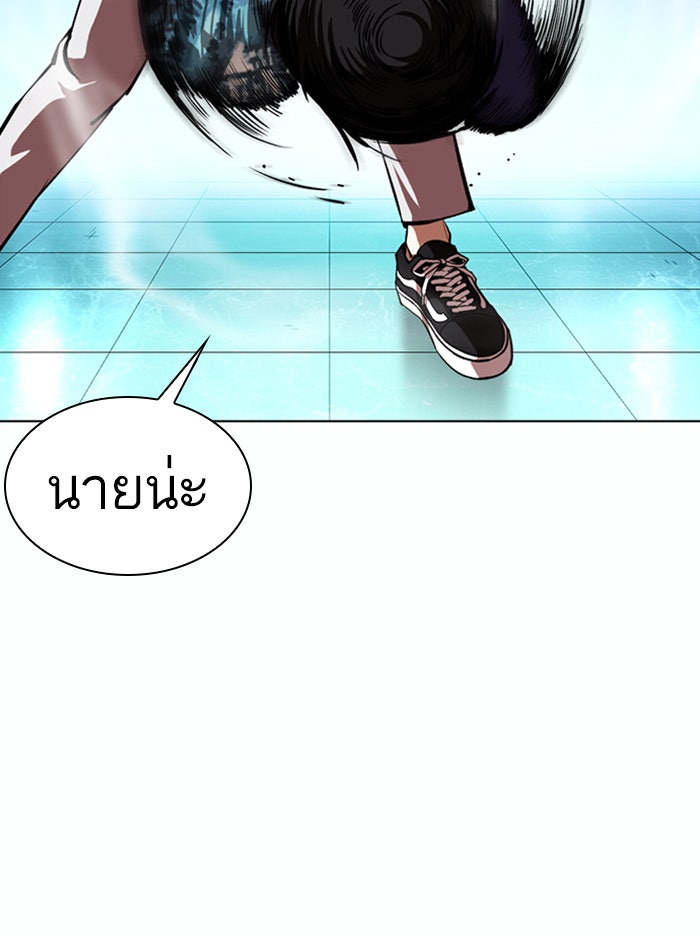LOOKISM - หน้า 128