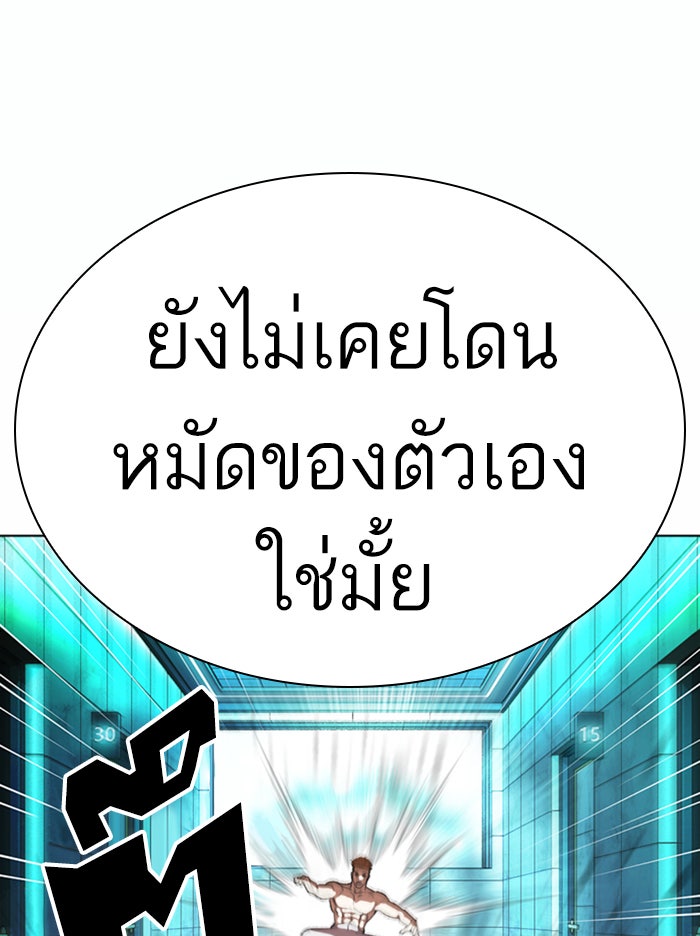 LOOKISM - หน้า 129