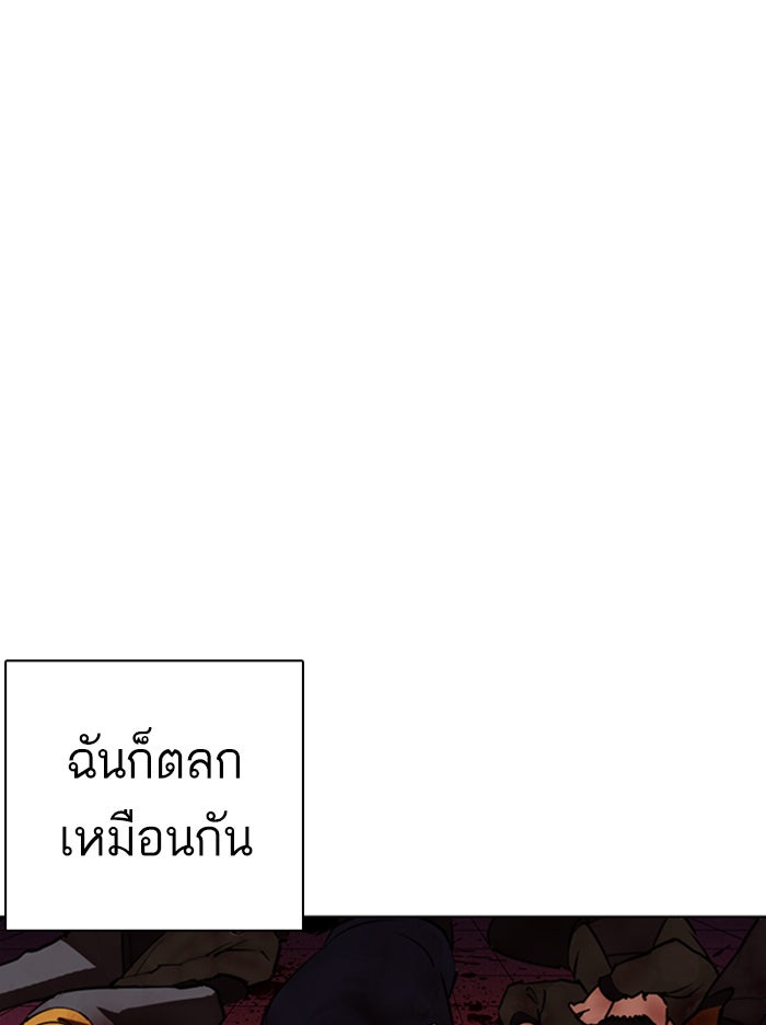 LOOKISM - หน้า 13