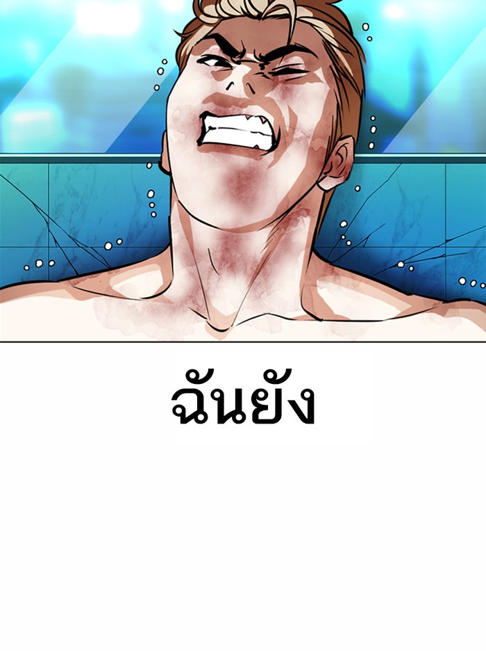 LOOKISM - หน้า 132