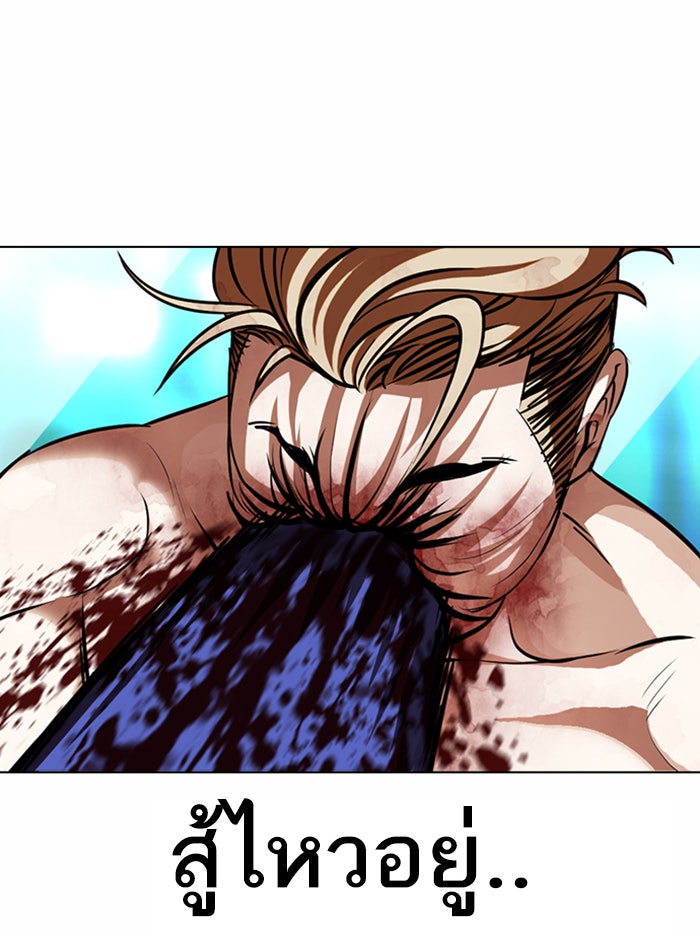 LOOKISM - หน้า 133