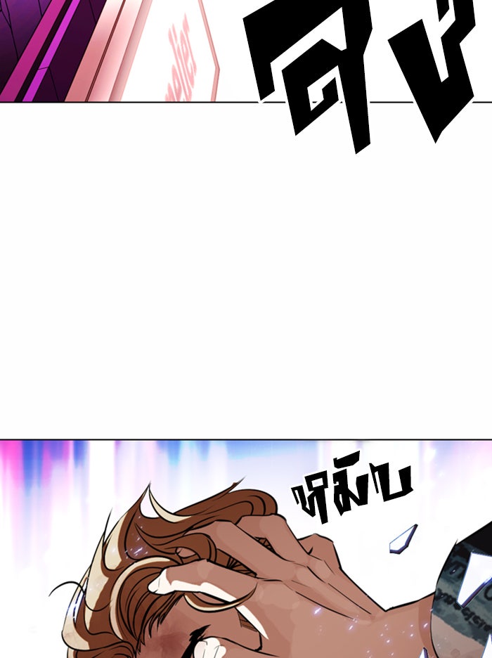 LOOKISM - หน้า 136