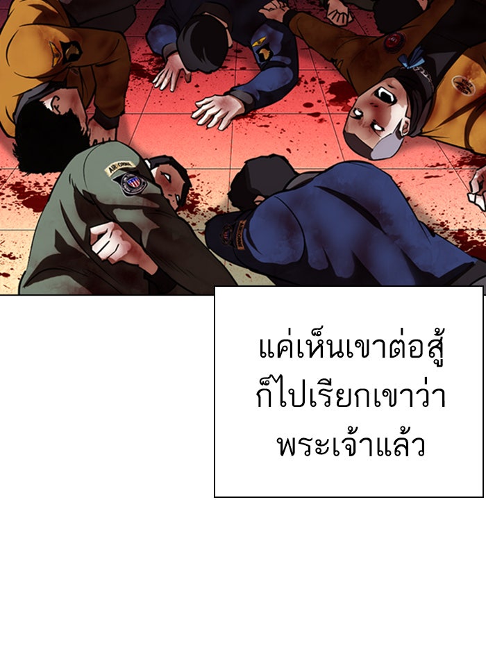 LOOKISM - หน้า 14