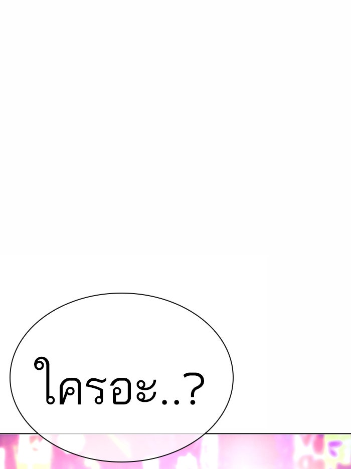 LOOKISM - หน้า 145