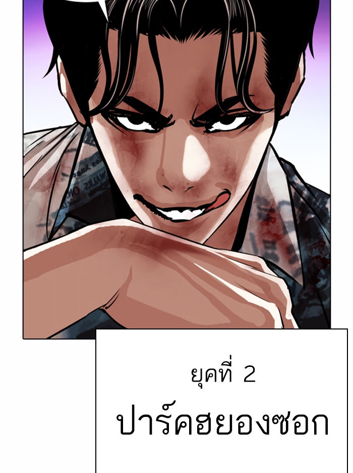 LOOKISM - หน้า 151