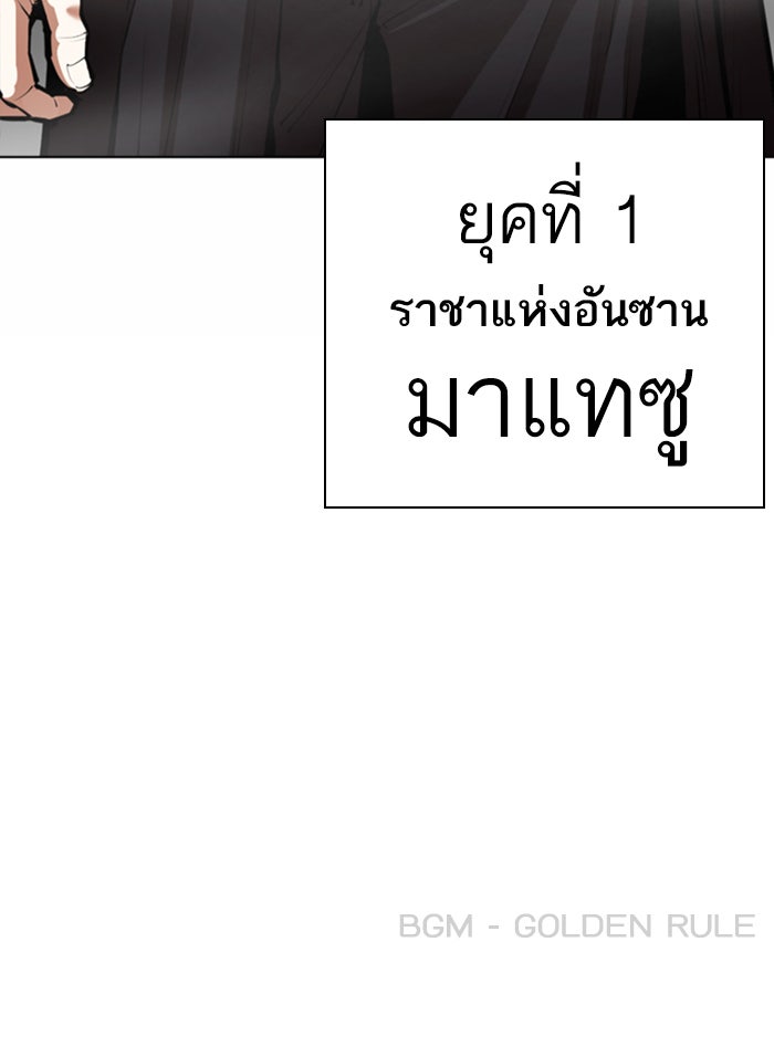 LOOKISM - หน้า 156