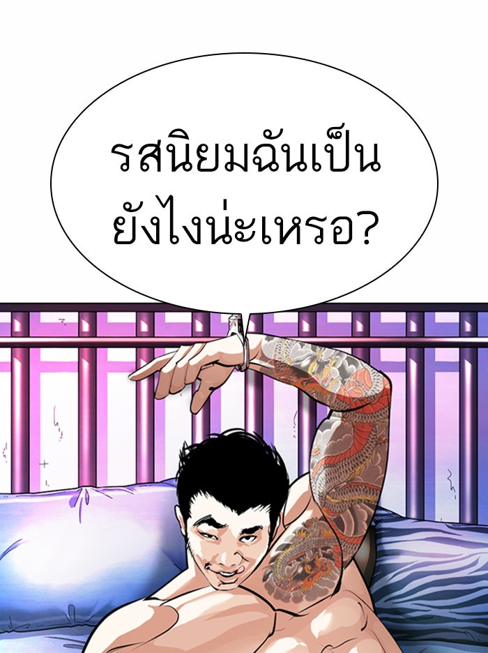 LOOKISM - หน้า 2