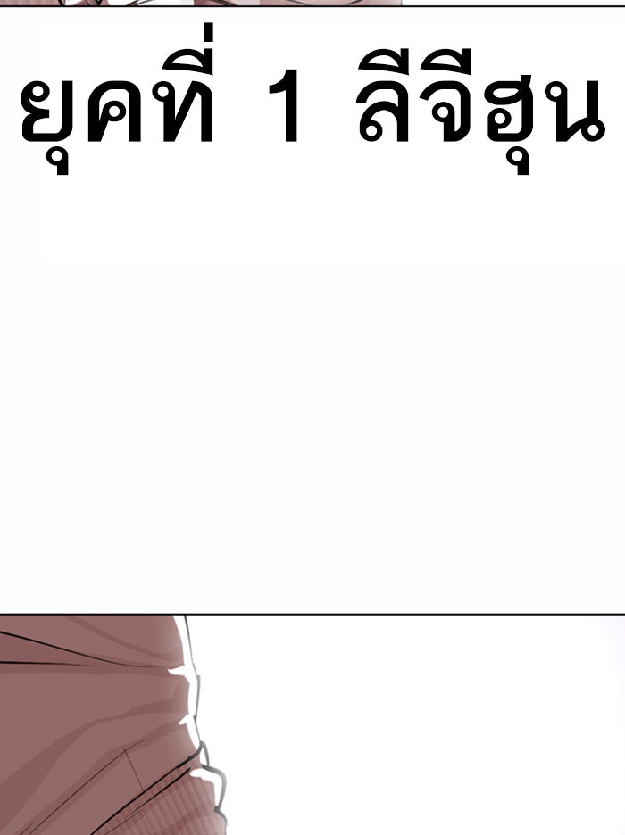 LOOKISM - หน้า 22