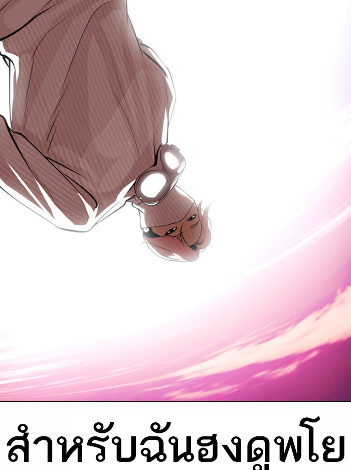 LOOKISM - หน้า 23