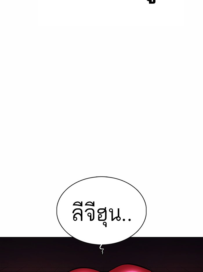 LOOKISM - หน้า 24