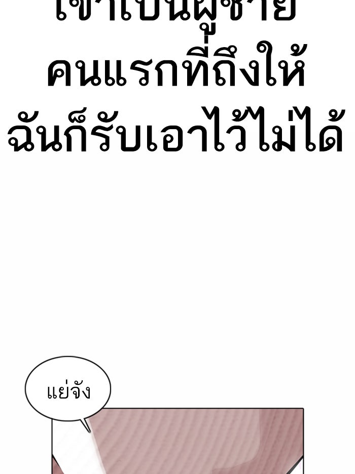 LOOKISM - หน้า 26