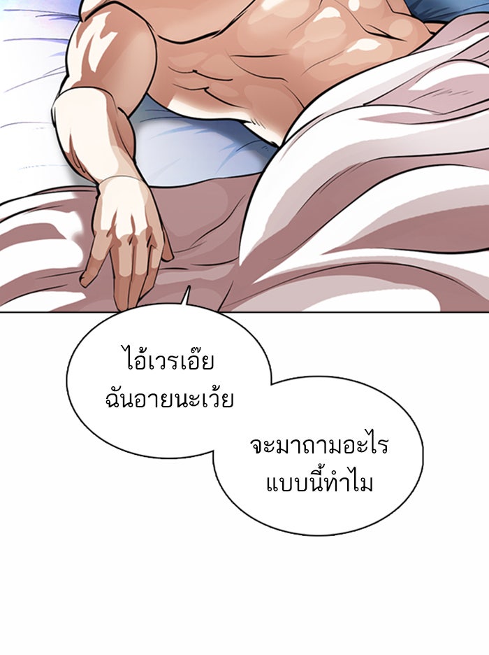 LOOKISM - หน้า 3