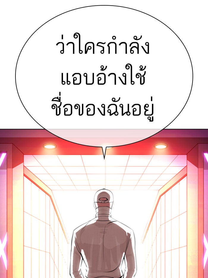 LOOKISM - หน้า 30