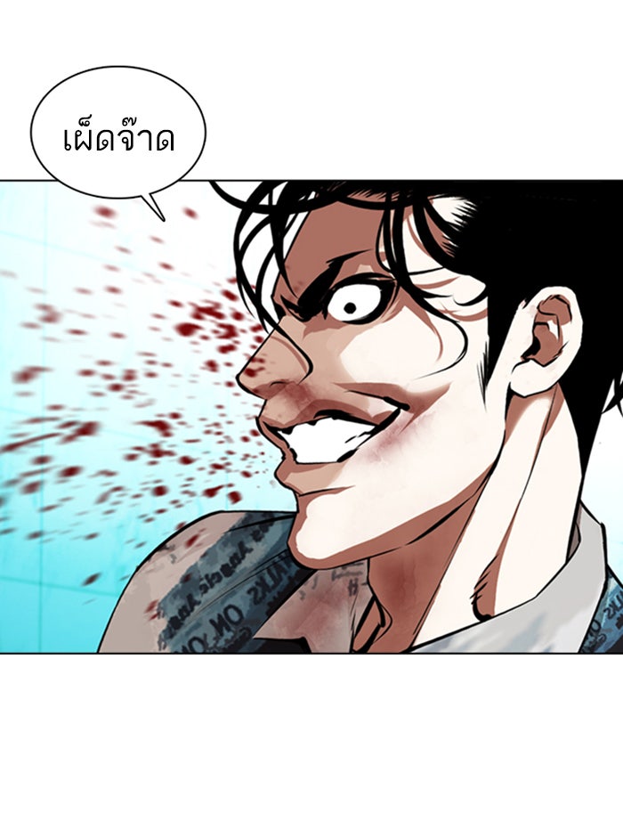 LOOKISM - หน้า 39