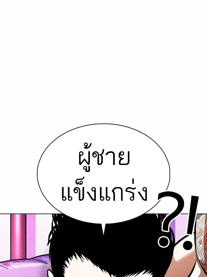 LOOKISM - หน้า 4